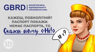 AB InBev Efes Україна проводить активності до Всесвітнього дня споживання пива