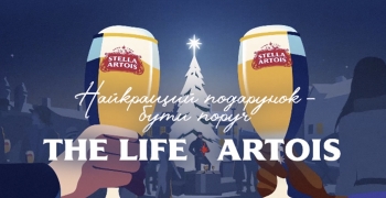 Новорічна кампанія «Найкращий подарунок — бути разом» і лімітована серія Stella Artois