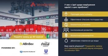 AB InBev запускає новий сезон 100+ Accelerator та збирає інноваційні рішення задля подолання викликів сталого розвитку бізнесу