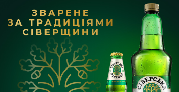 Портфель AB InBev Efes Ukraine поповнився новим брендом «Сіверська Легенда»