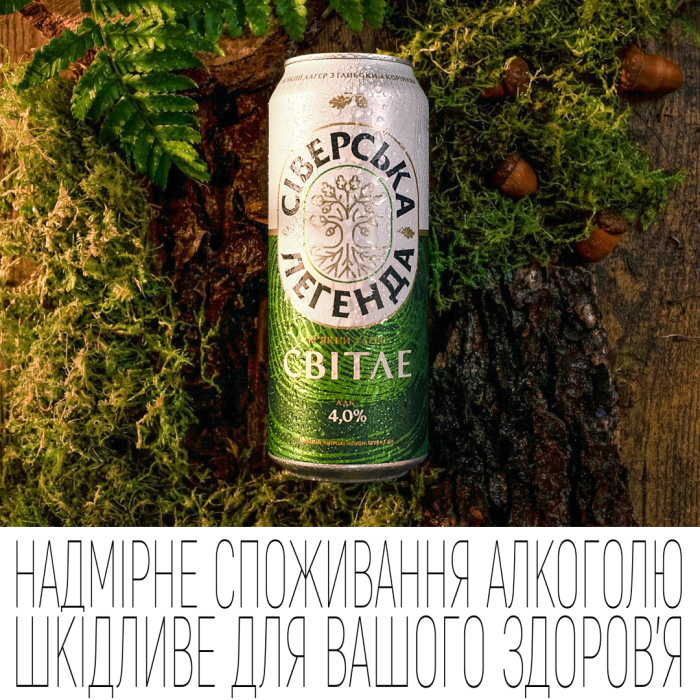 «Сіверська Легенда» відтепер випускається і у банці