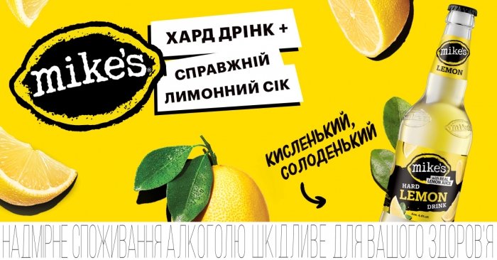 Компанія AB InBev Efes Україна запускає новий бренд з натуральним лимонним соком