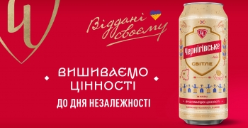 «Чернігівське» запускає національну кампанію «Вишиваємо цінності до Дня Незалежності»