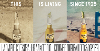 Corona святкує 100 років: натхнення природою та філософія справжнього життя
