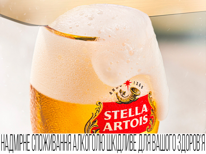 Stella Artois долучається до формування нової гастрономічної культури
