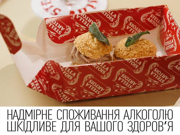 Stella Artois та українські шефи пропонують новий підхід до поєднання пива та їжі Stella Artois та українські шефи пропонують новий підхід до поєднання пива та їжі