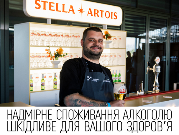 Stella Artois та українські шефи пропонують новий підхід до поєднання пива та їжі Stella Artois та українські шефи пропонують новий підхід до поєднання пива та їжі