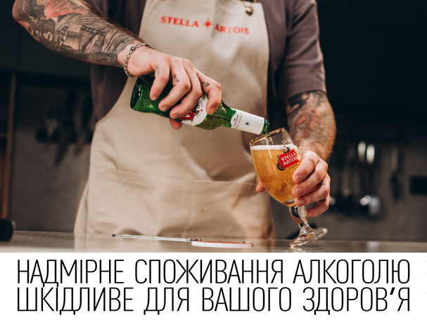Stella Artois та українські шефи пропонують новий підхід до поєднання пива та їжі Stella Artois та українські шефи пропонують новий підхід до поєднання пива та їжі