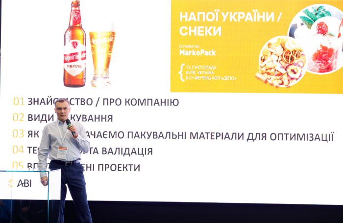 AB InBev Efes Ukraine взяла участь у галузевій конференції «Напої України. Снеки 2025» AB InBev Efes Ukraine взяла участь у галузевій конференції «Напої України. Снеки 2025»