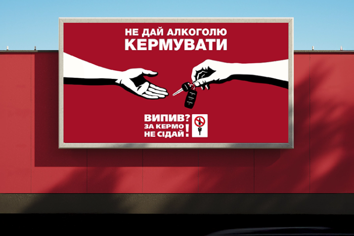 Напередодні різдвяних свят AB InBev Efes Ukraine активує соціальну кампанію «Випив? За кермо не сідай!»