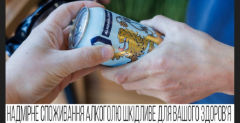 AB InBev Efes Ukraine підбила підсумки соціальної кампанії «Випив? За кермо не сідай!»