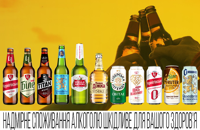 AB InBev Efes Україна здобула 11 нагород на XXVII Міжнародному конкурсі пива та напоїв